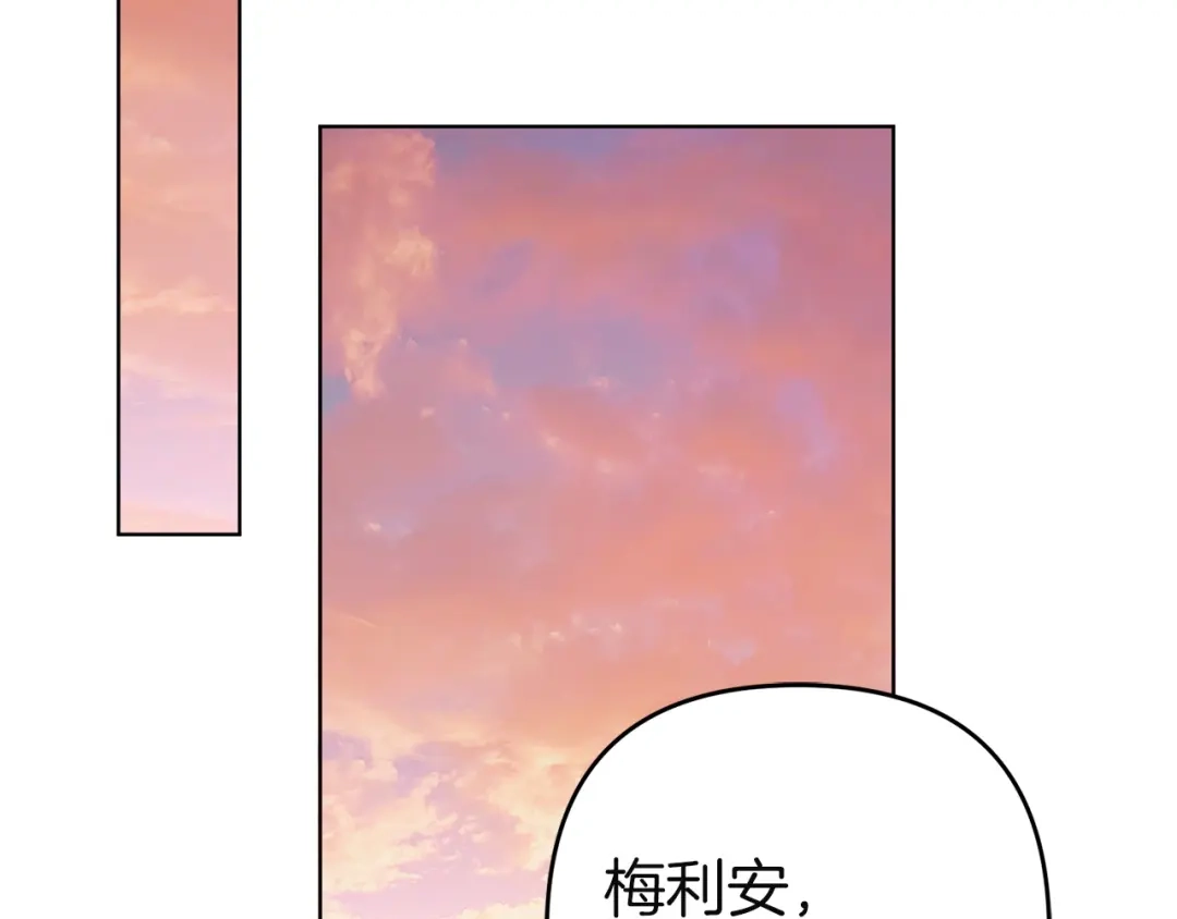 《复仇之杯在你手中》第35话 等我回来 第170页