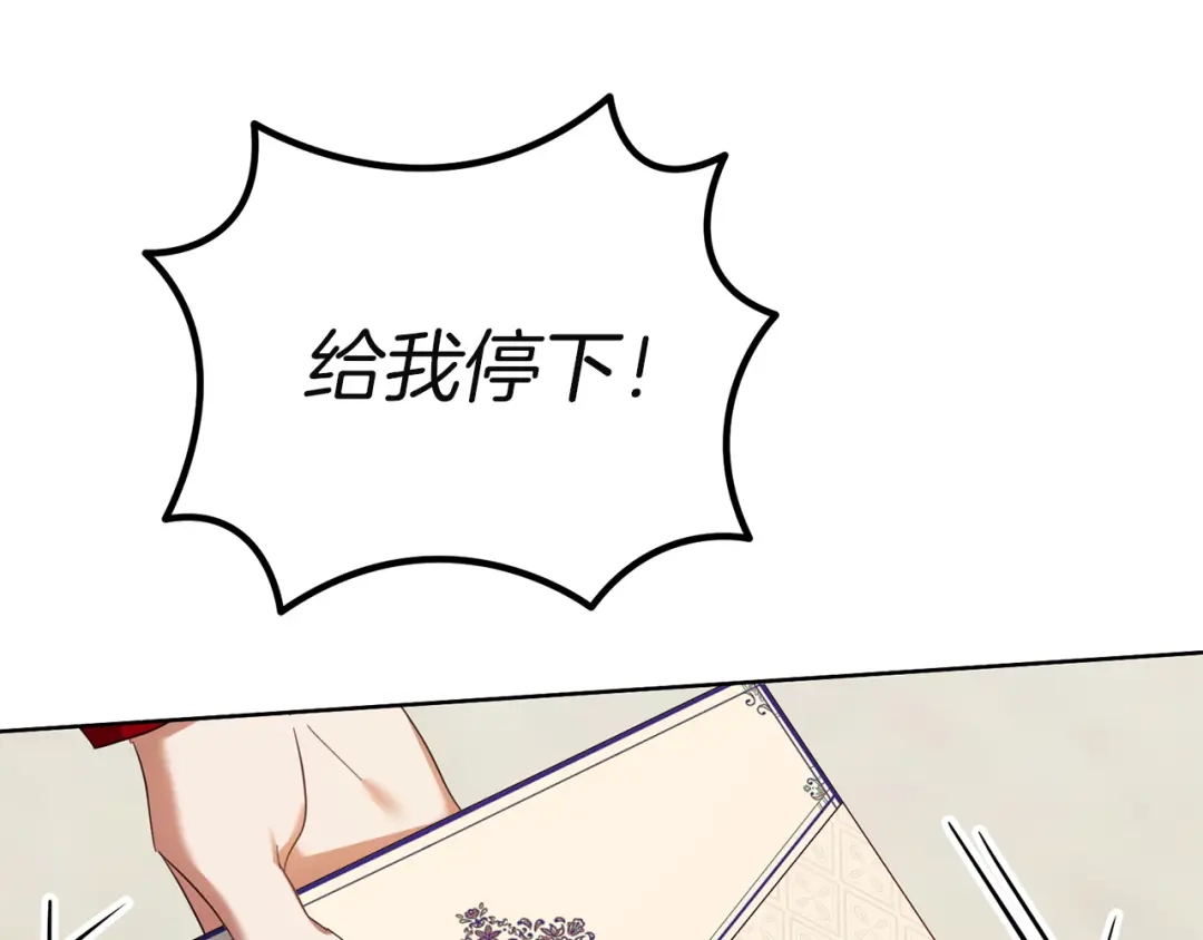 《复仇之杯在你手中》第35话 等我回来 第91页