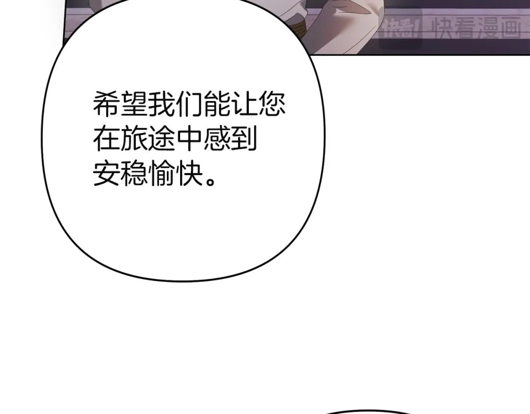 《复仇之杯在你手中》第35话 等我回来 第78页