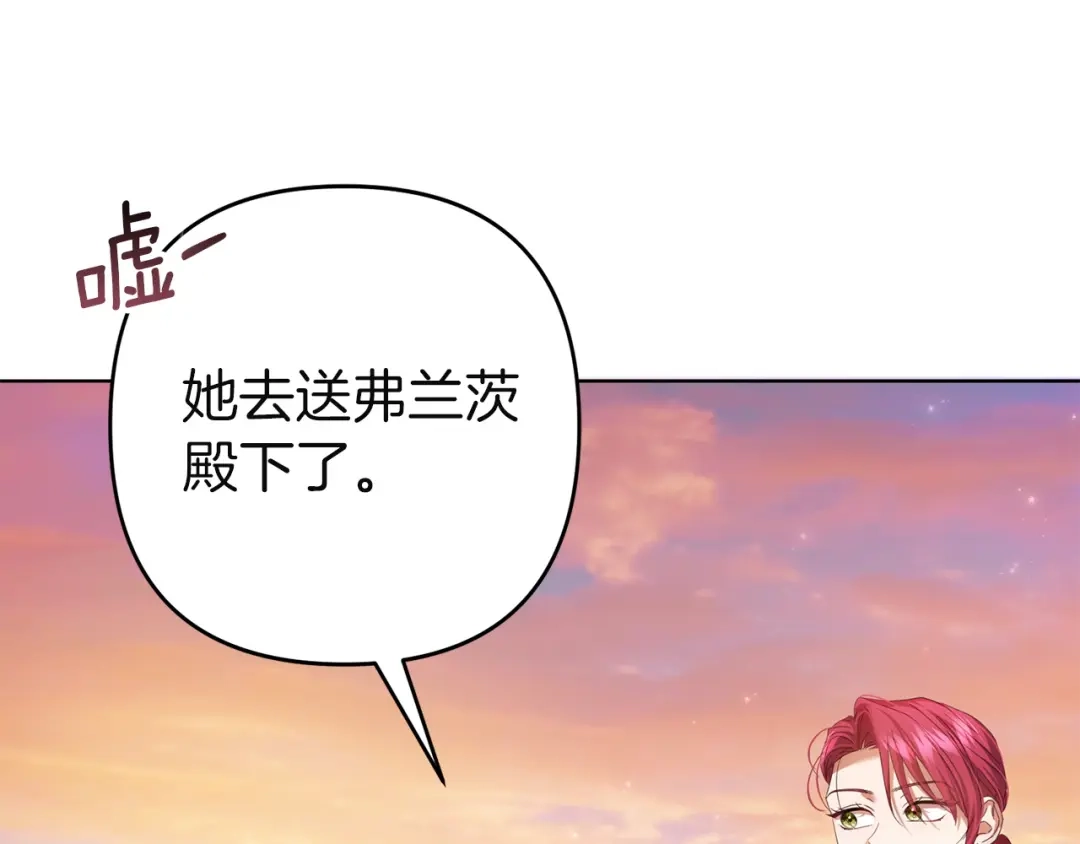 《复仇之杯在你手中》第35话 等我回来 第172页