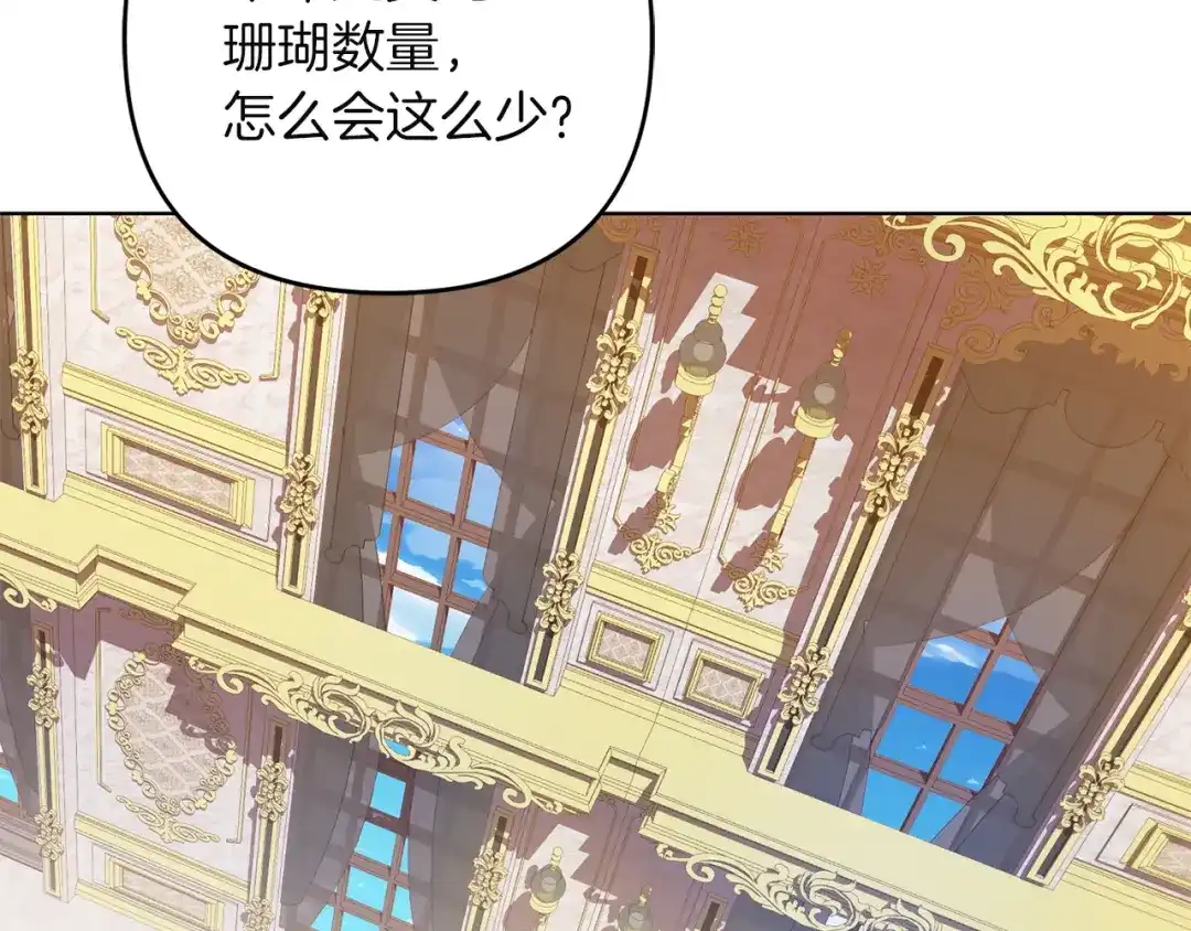 《复仇之杯在你手中》第35话 等我回来 第3页