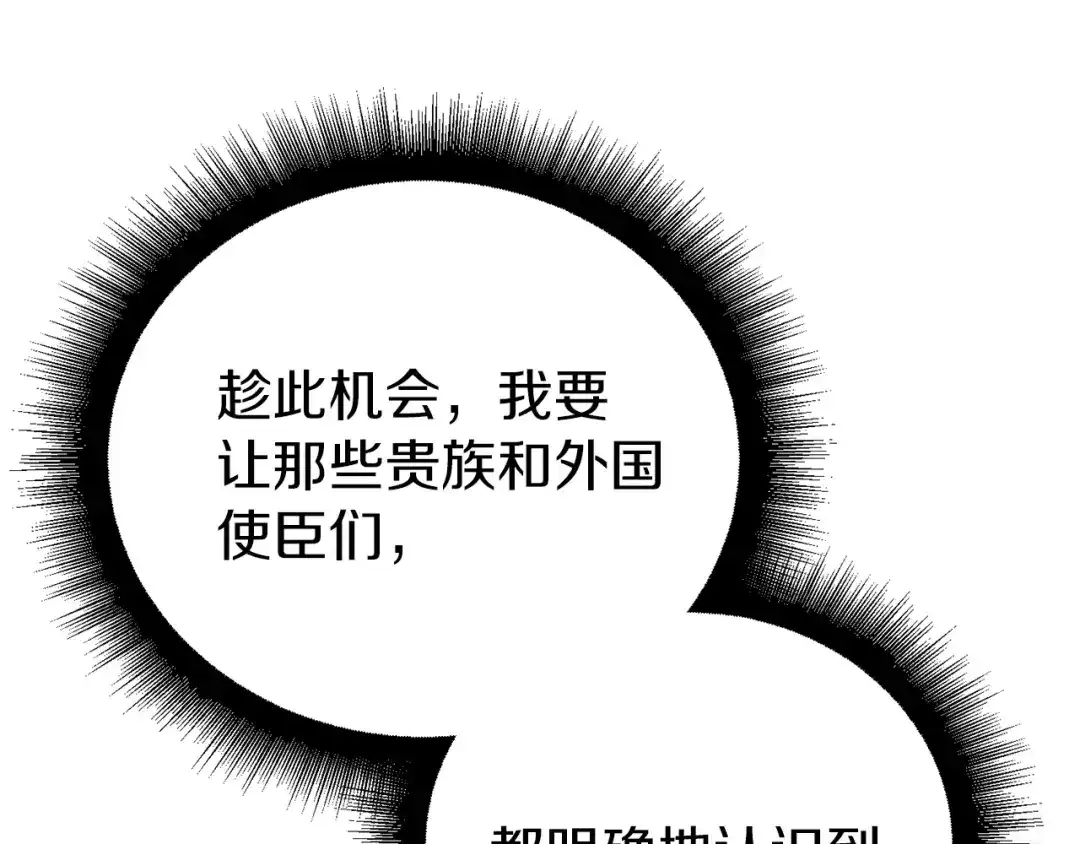 《复仇之杯在你手中》第35话 等我回来 第46页