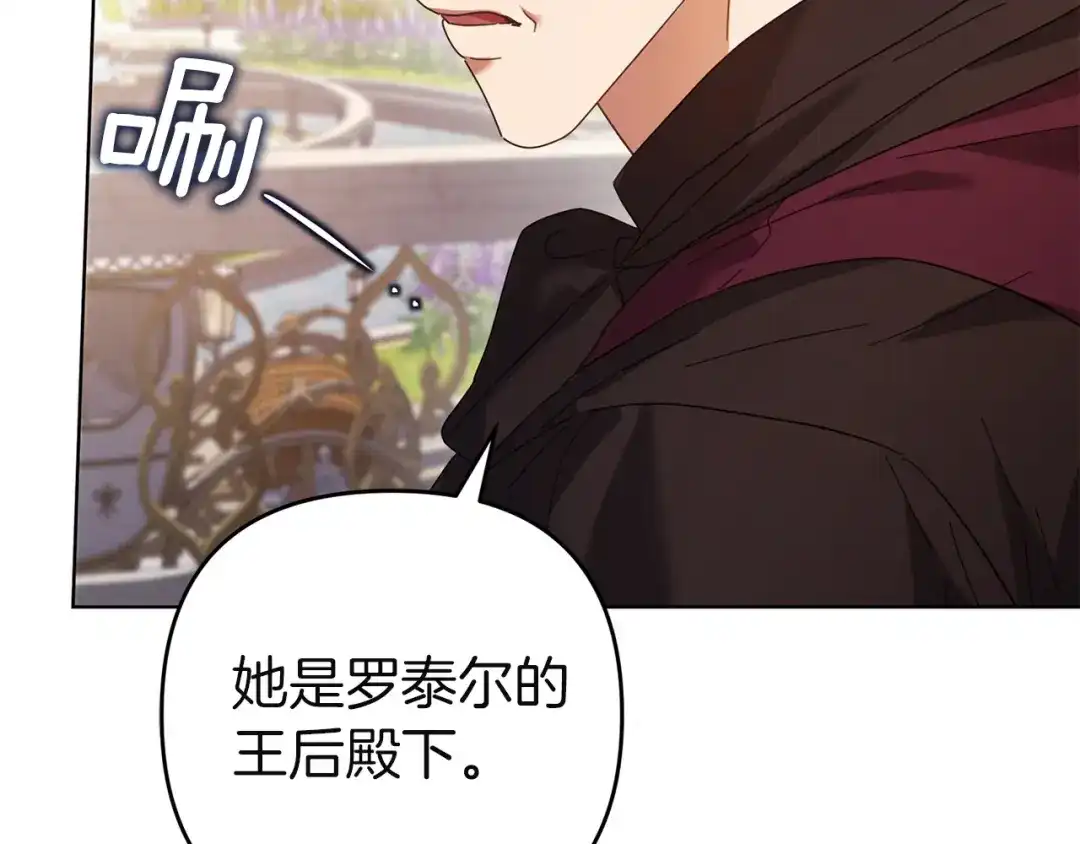 《复仇之杯在你手中》第35话 等我回来 第100页