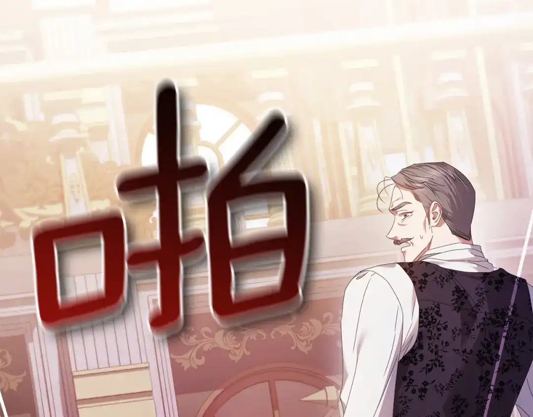 《复仇之杯在你手中》第35话 等我回来 第30页