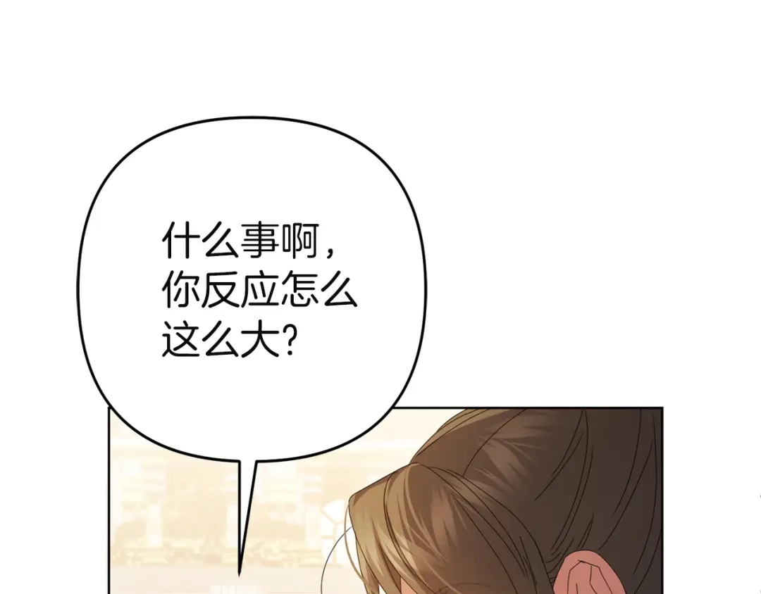 《复仇之杯在你手中》第35话 等我回来 第53页
