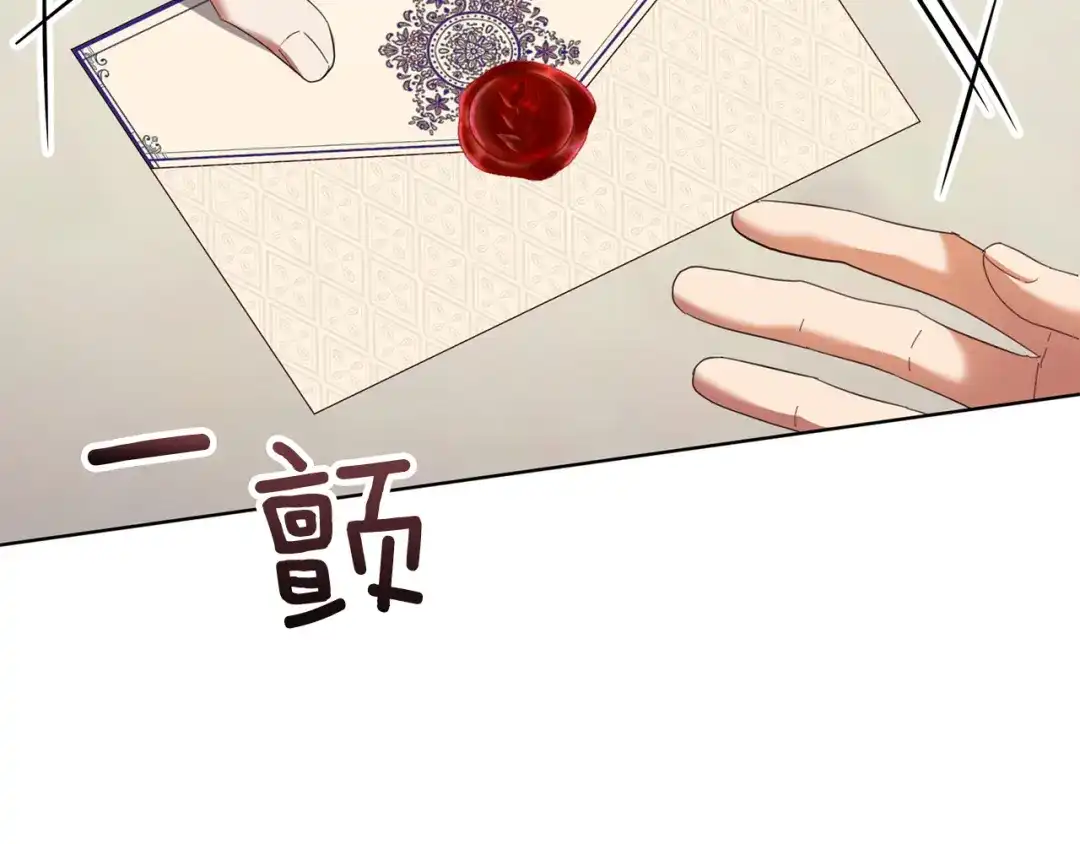 《复仇之杯在你手中》第35话 等我回来 第92页