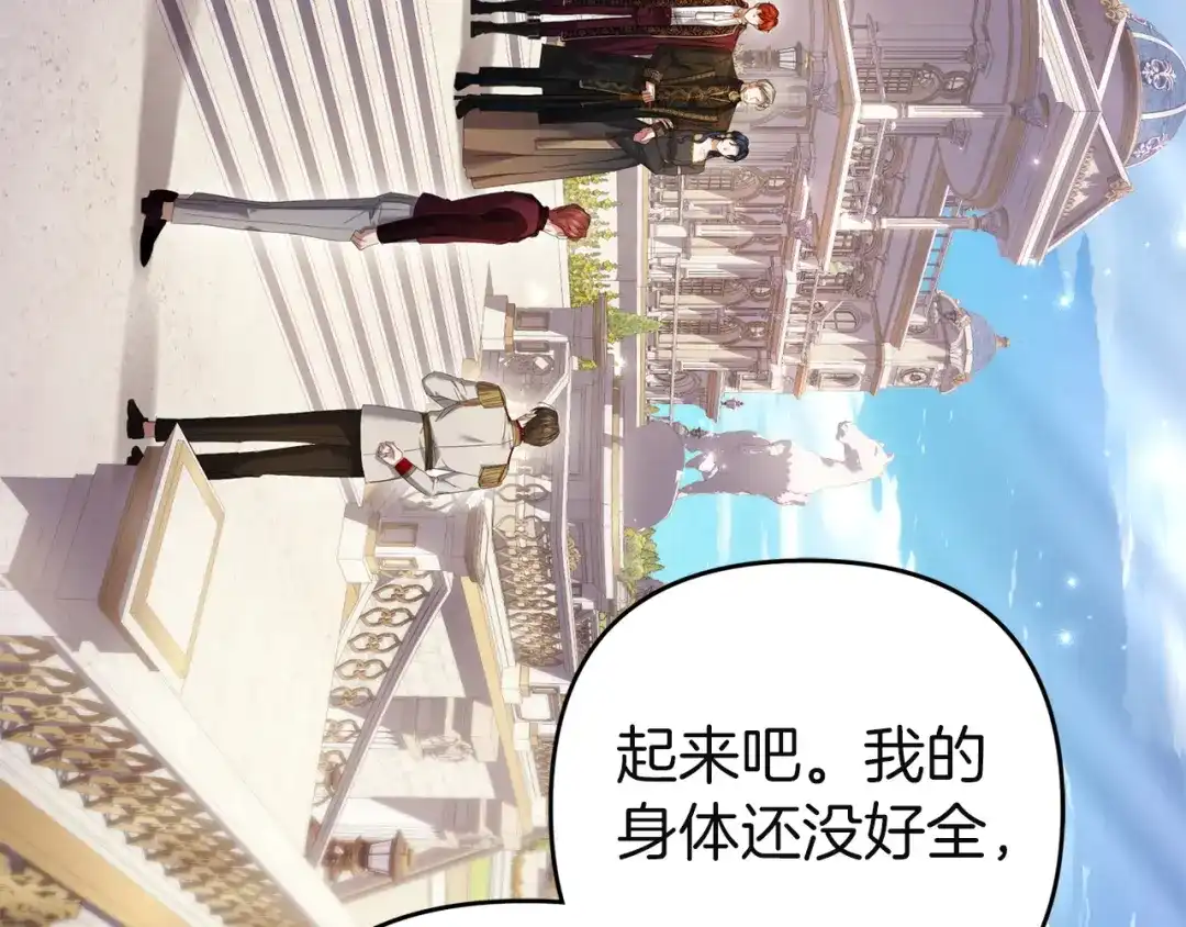 《复仇之杯在你手中》第35话 等我回来 第142页