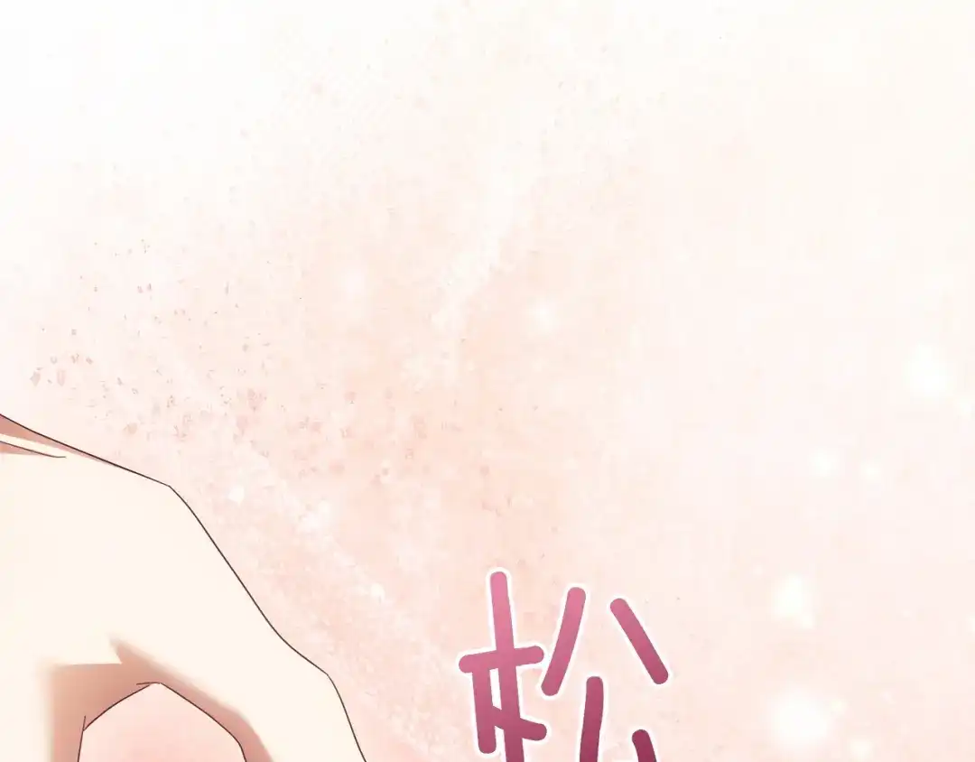 《复仇之杯在你手中》第35话 等我回来 第205页