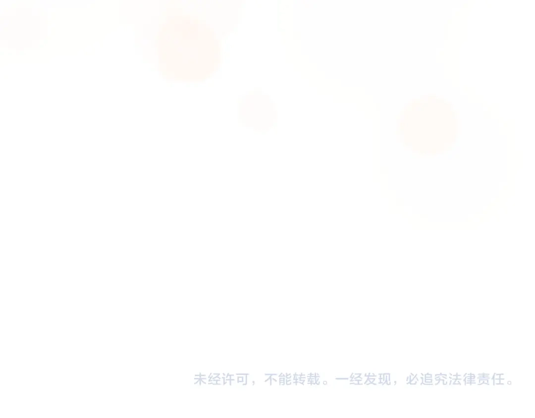 《复仇之杯在你手中》第35话 等我回来 第219页