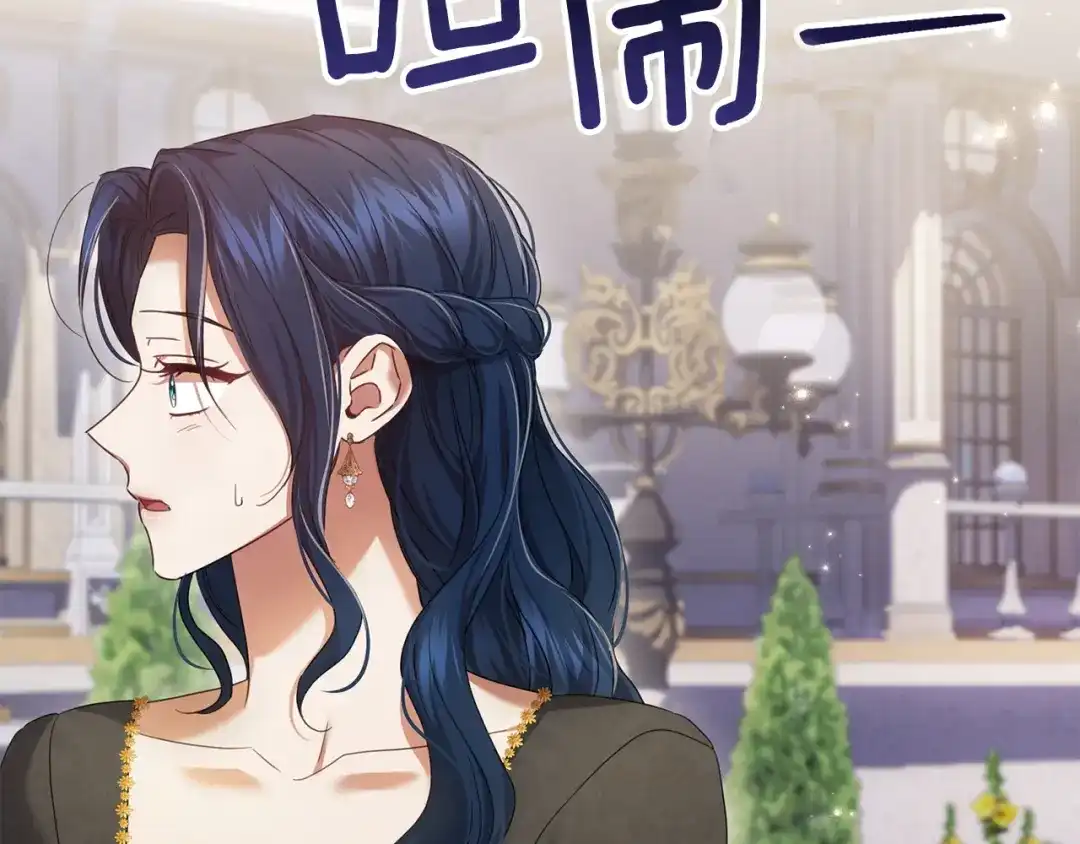 《复仇之杯在你手中》第35话 等我回来 第149页
