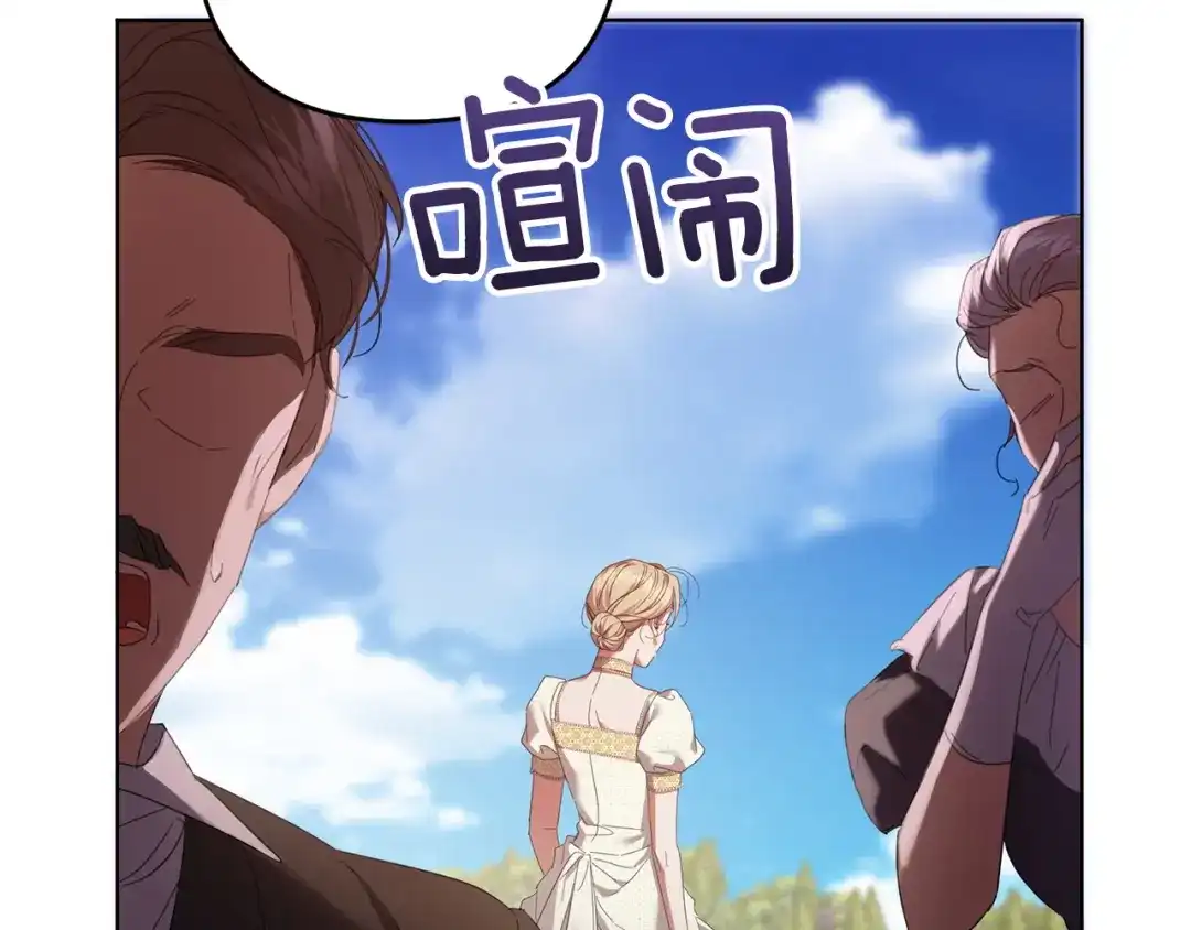 《复仇之杯在你手中》第35话 等我回来 第128页