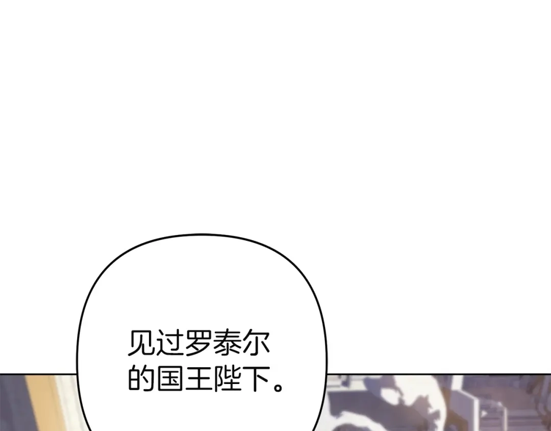 《复仇之杯在你手中》第35话 等我回来 第140页