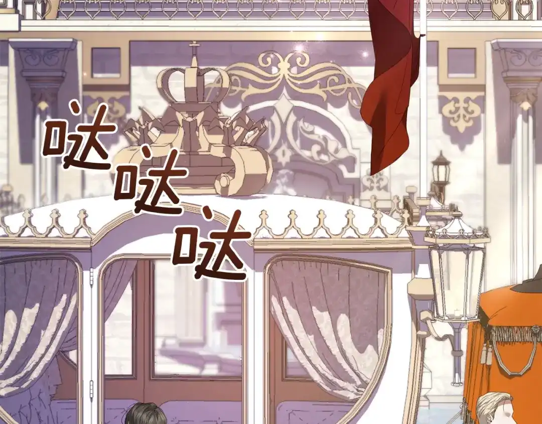 《复仇之杯在你手中》第35话 等我回来 第68页