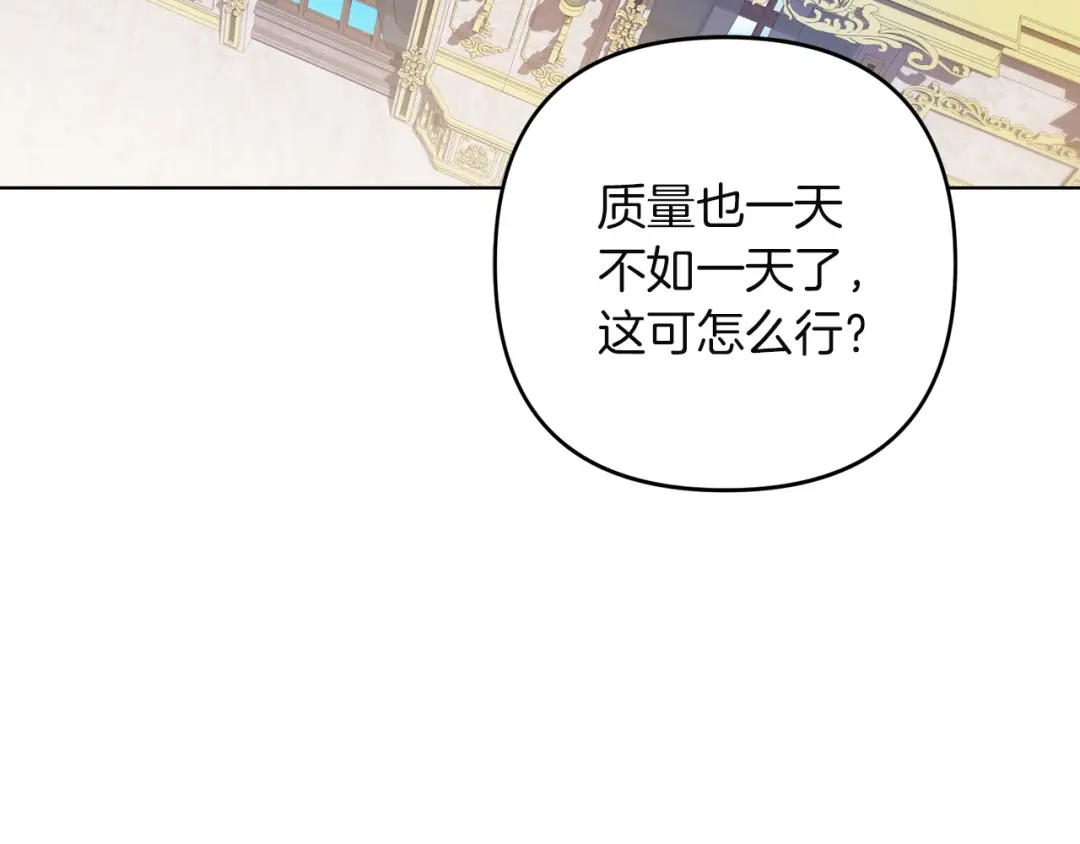 《复仇之杯在你手中》第35话 等我回来 第4页