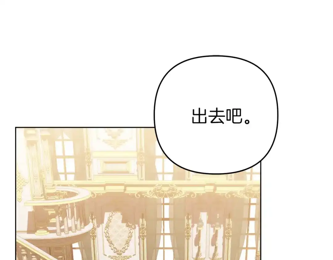 《复仇之杯在你手中》第35话 等我回来 第42页