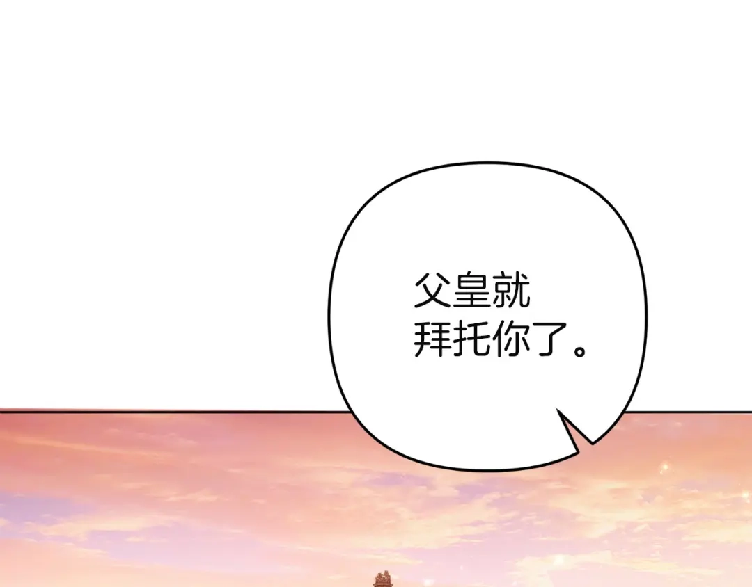 《复仇之杯在你手中》第35话 等我回来 第174页