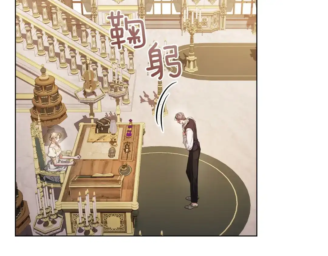 《复仇之杯在你手中》第35话 等我回来 第43页