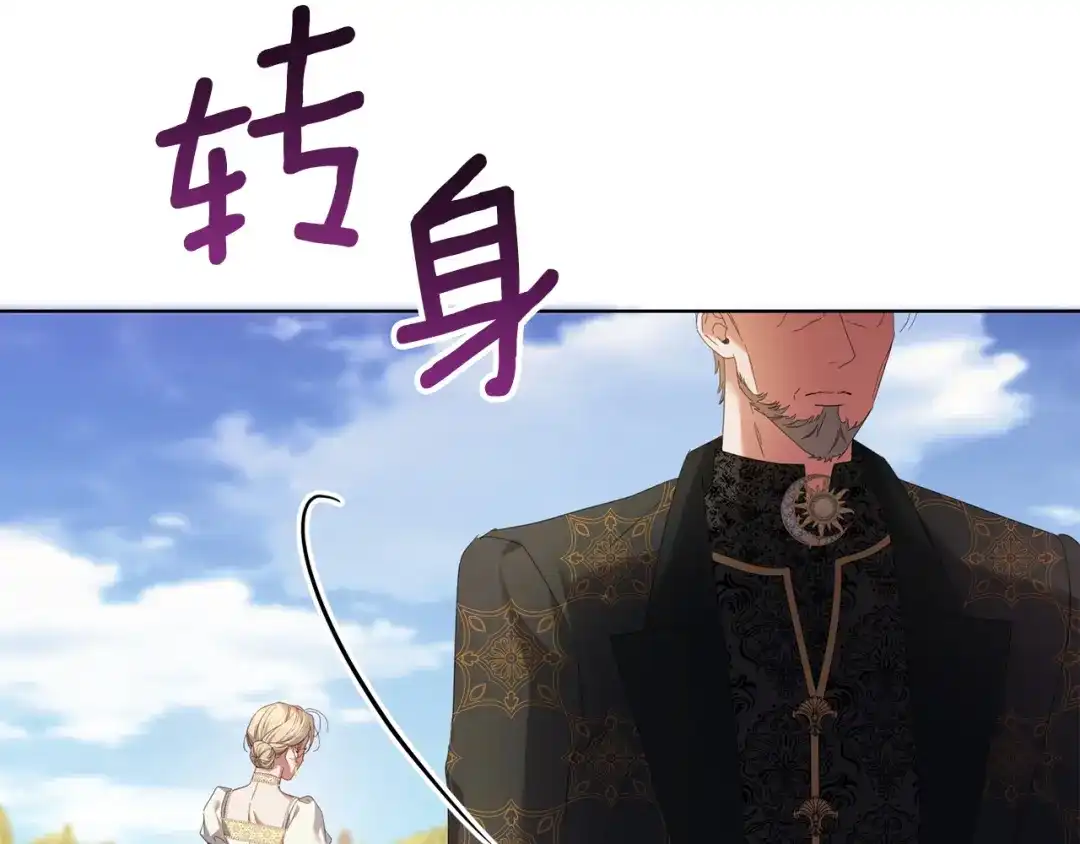《复仇之杯在你手中》第35话 等我回来 第162页