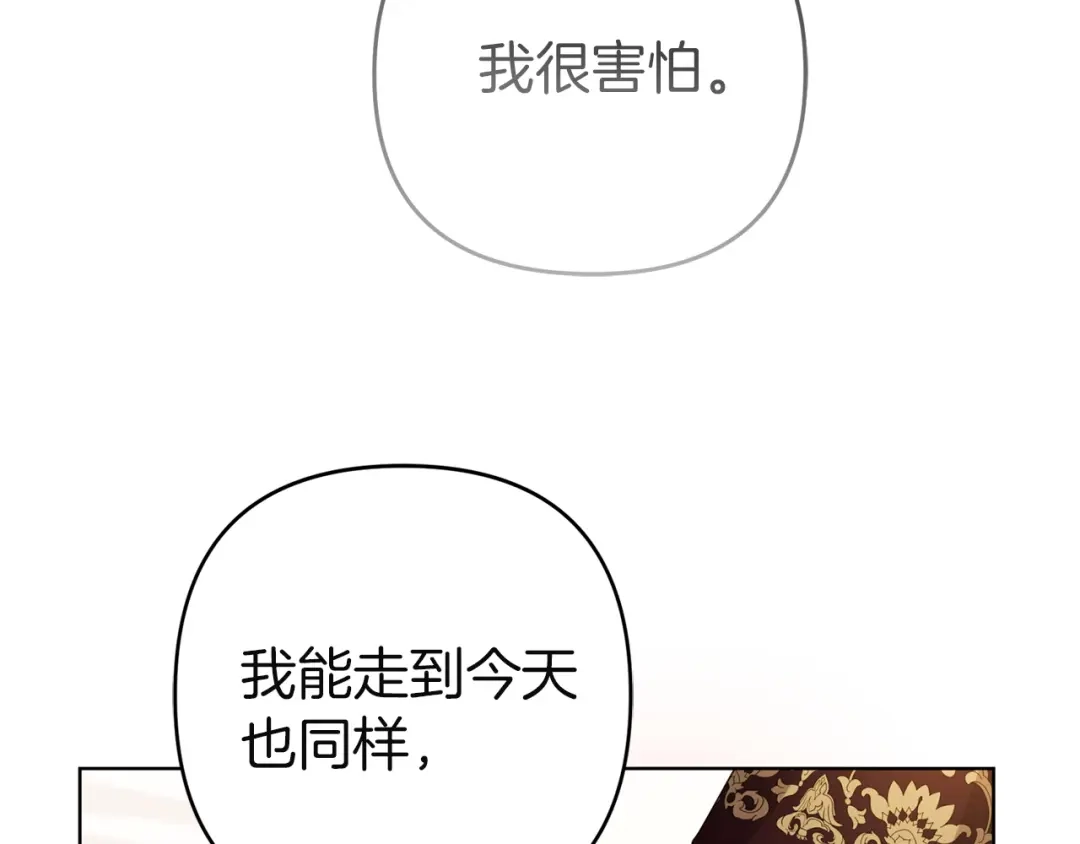 《复仇之杯在你手中》第35话 等我回来 第188页
