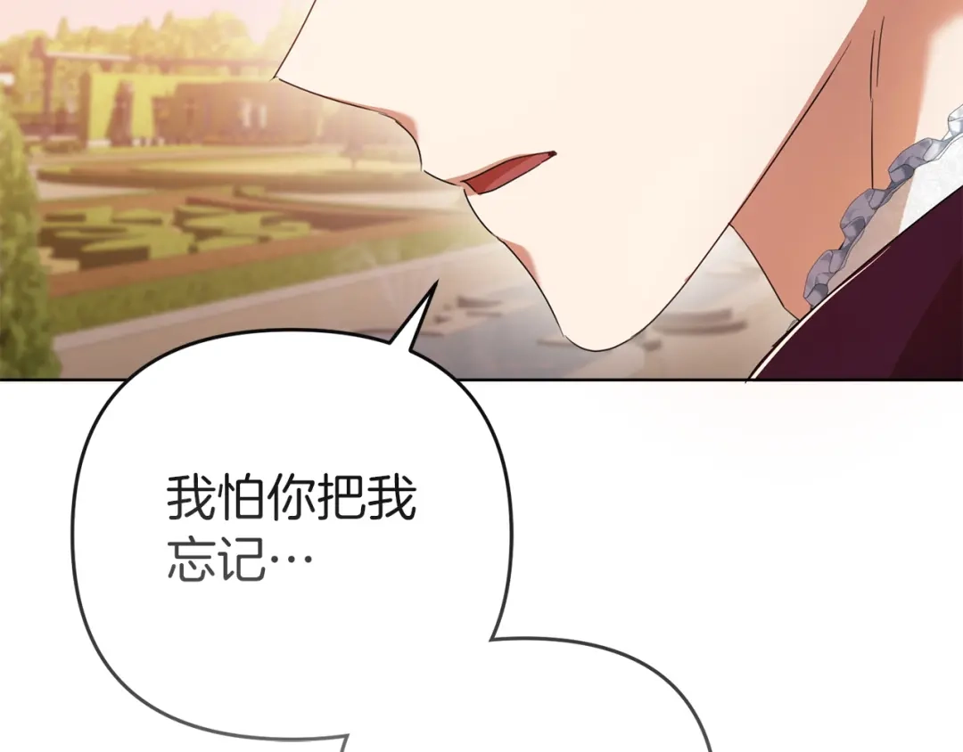 《复仇之杯在你手中》第35话 等我回来 第187页