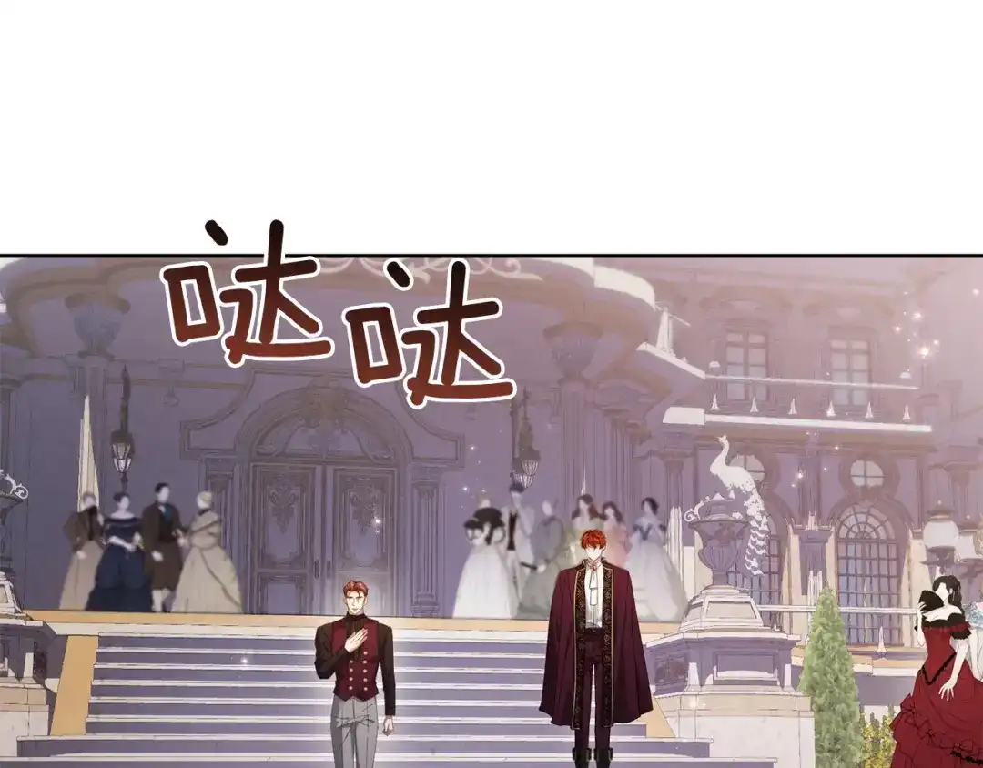 《复仇之杯在你手中》第35话 等我回来 第86页