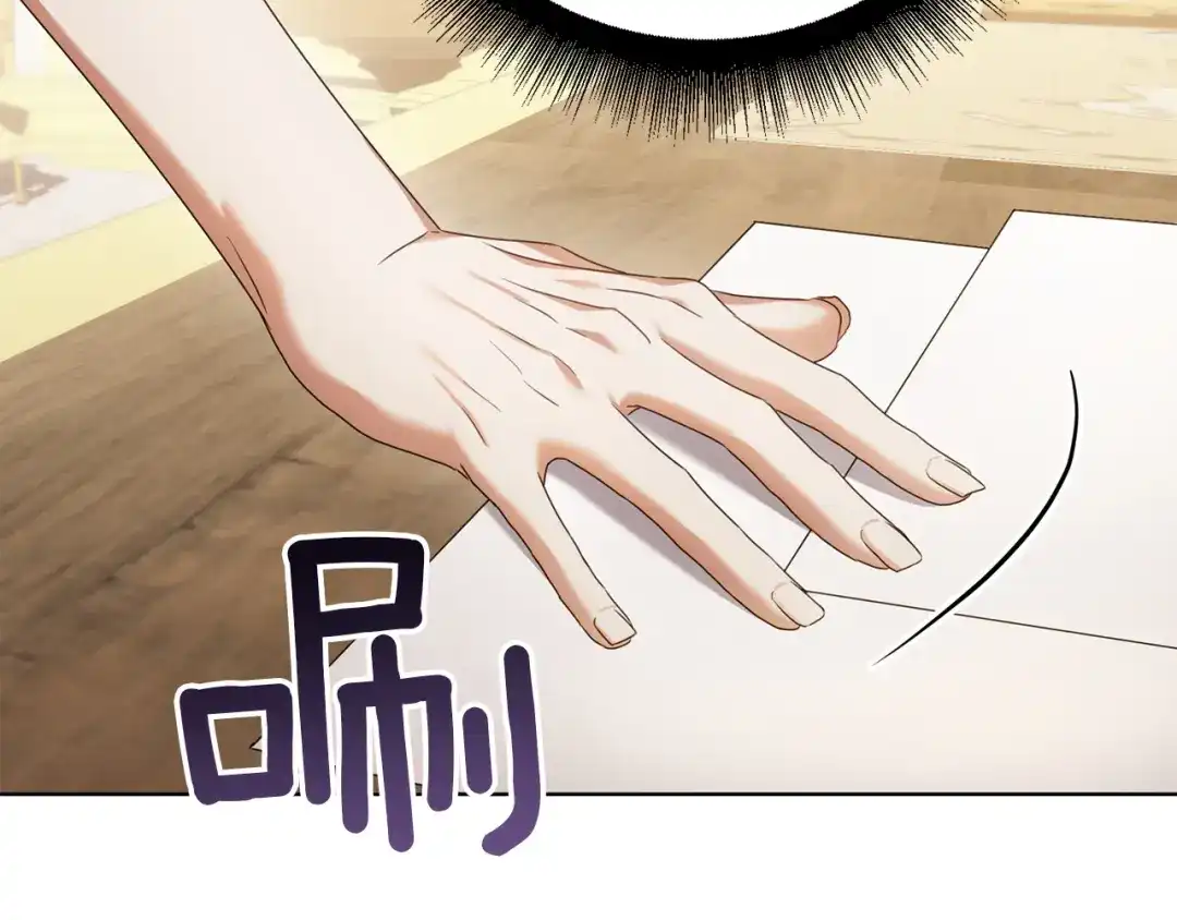 《复仇之杯在你手中》第35话 等我回来 第45页