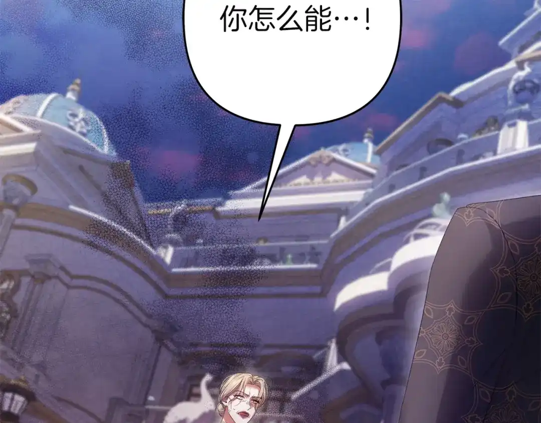 《复仇之杯在你手中》第35话 等我回来 第154页