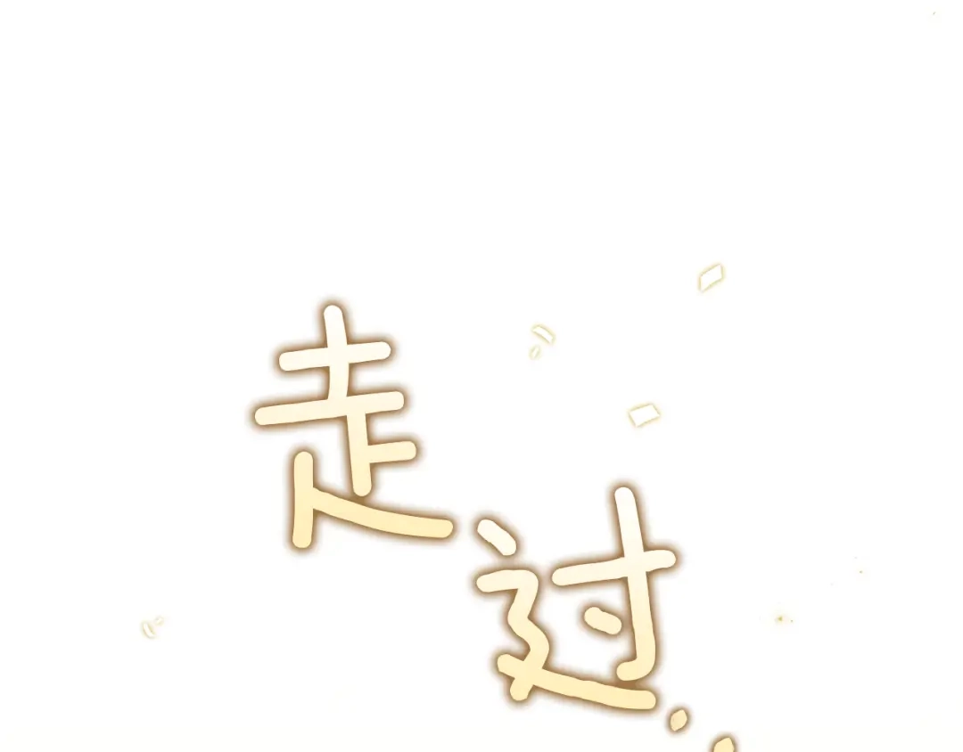 《复仇之杯在你手中》第3话 复仇的开始 第57页