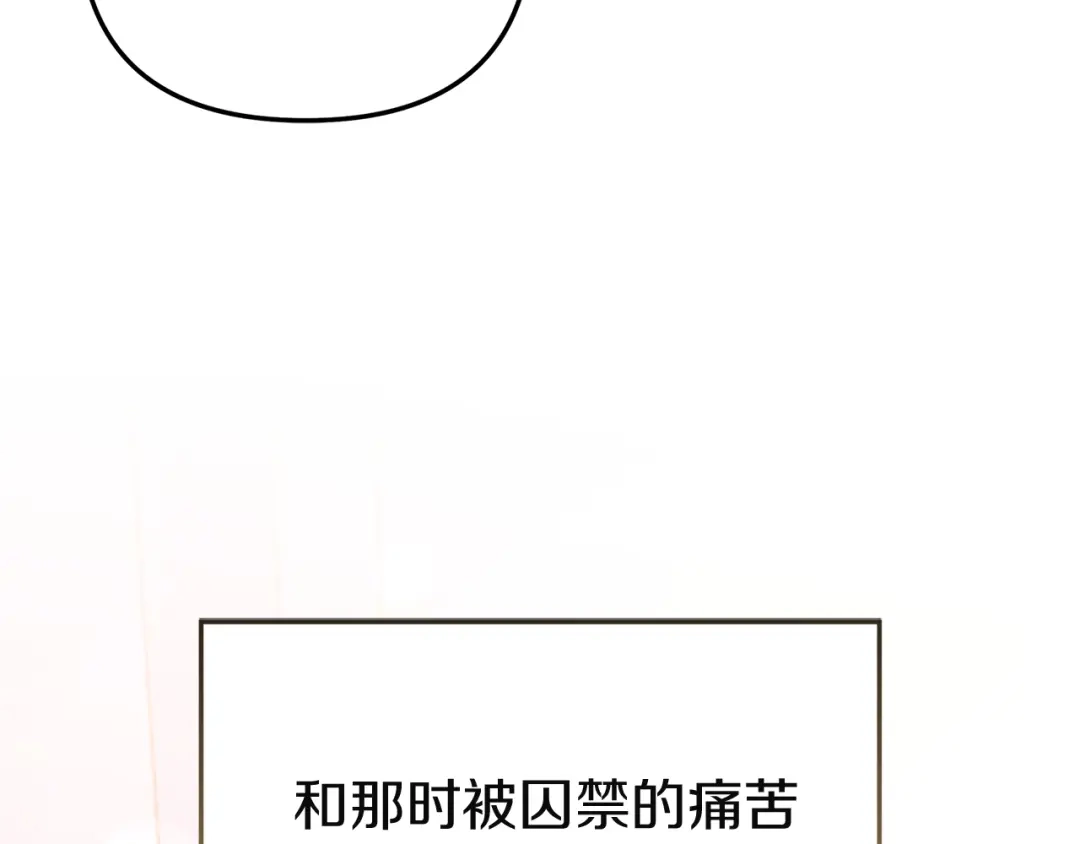 《复仇之杯在你手中》第3话 复仇的开始 第202页