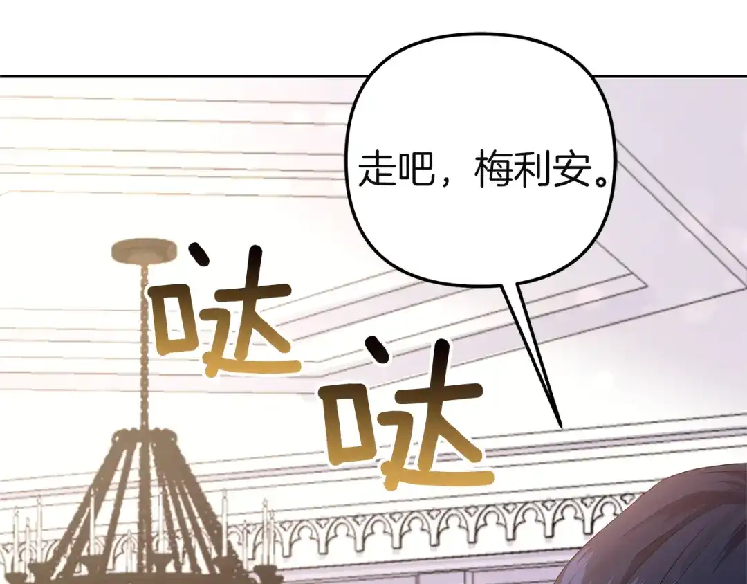 《复仇之杯在你手中》第3话 复仇的开始 第60页
