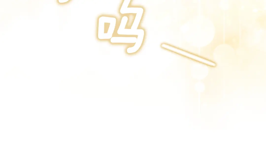 《复仇之杯在你手中》第3话 复仇的开始 第283页