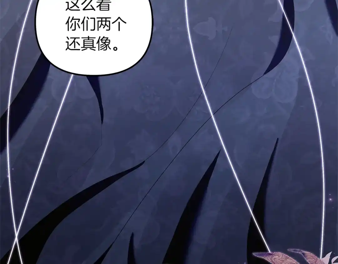 《复仇之杯在你手中》第3话 复仇的开始 第180页