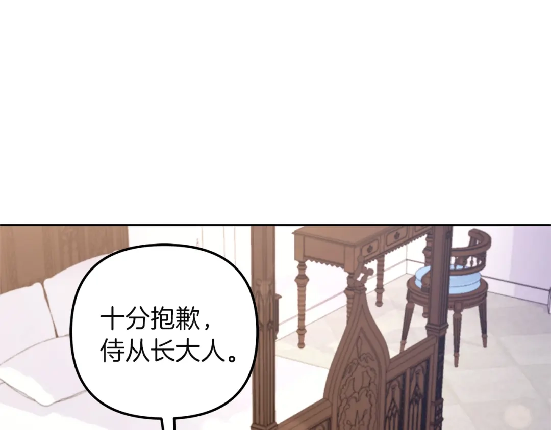 《复仇之杯在你手中》第3话 复仇的开始 第53页