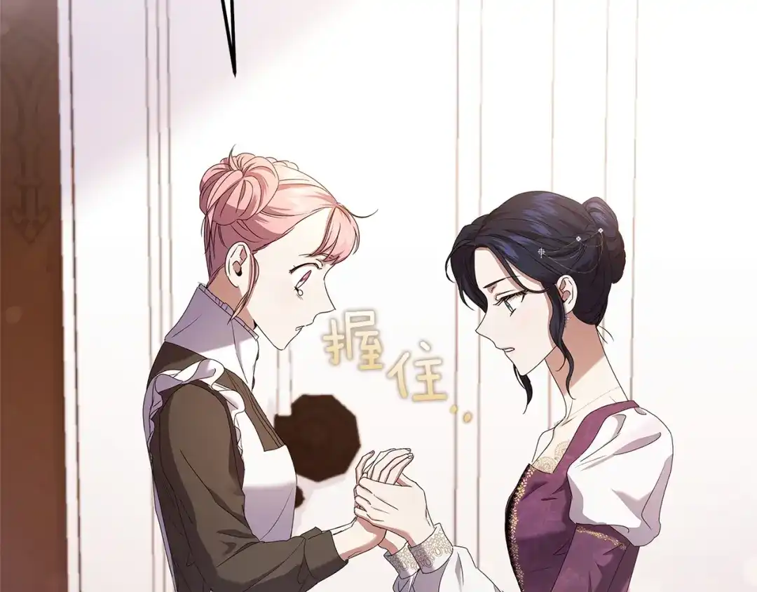 《复仇之杯在你手中》第3话 复仇的开始 第212页