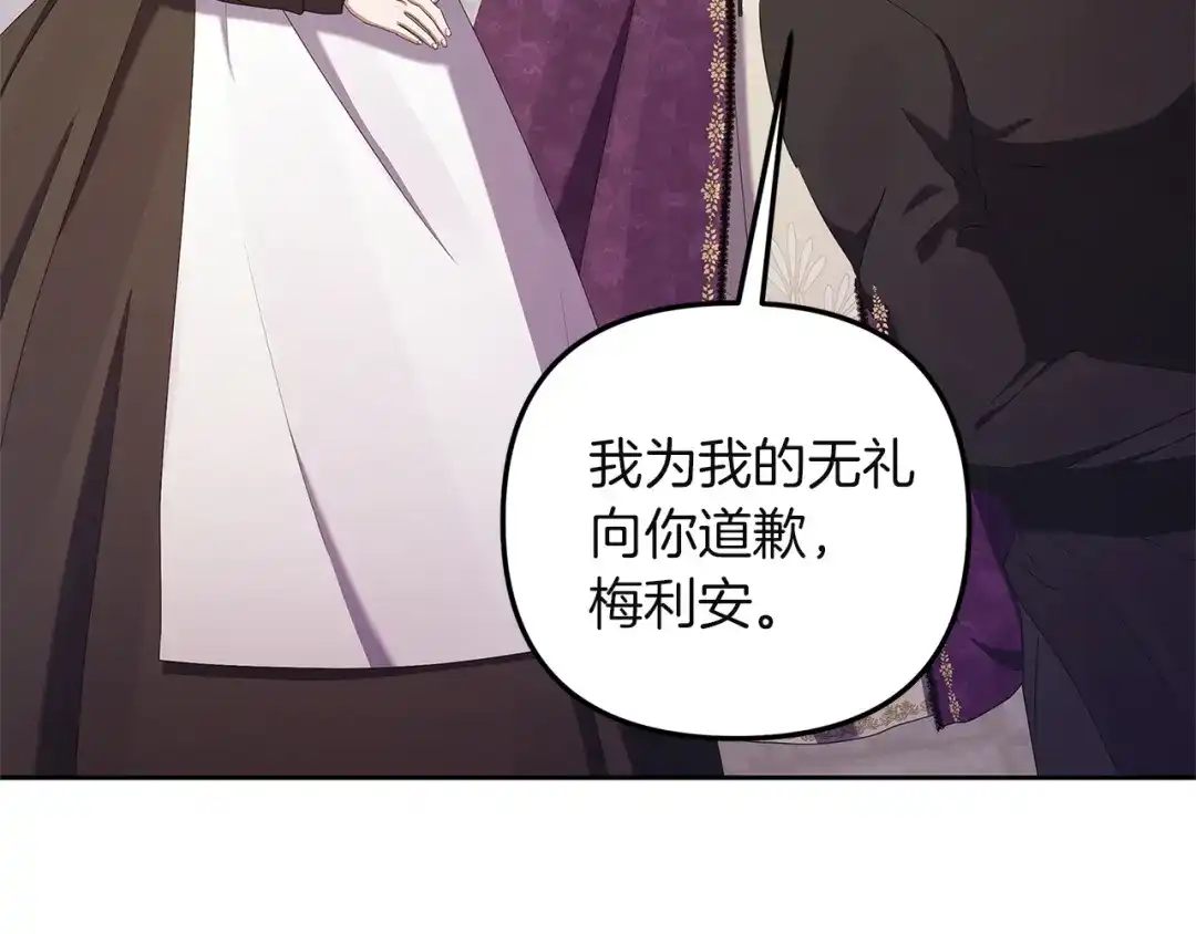 《复仇之杯在你手中》第3话 复仇的开始 第55页