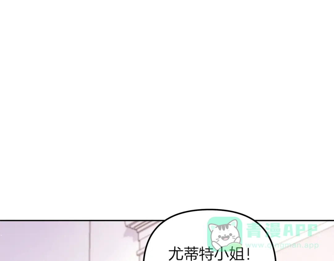 《复仇之杯在你手中》第3话 复仇的开始 第231页