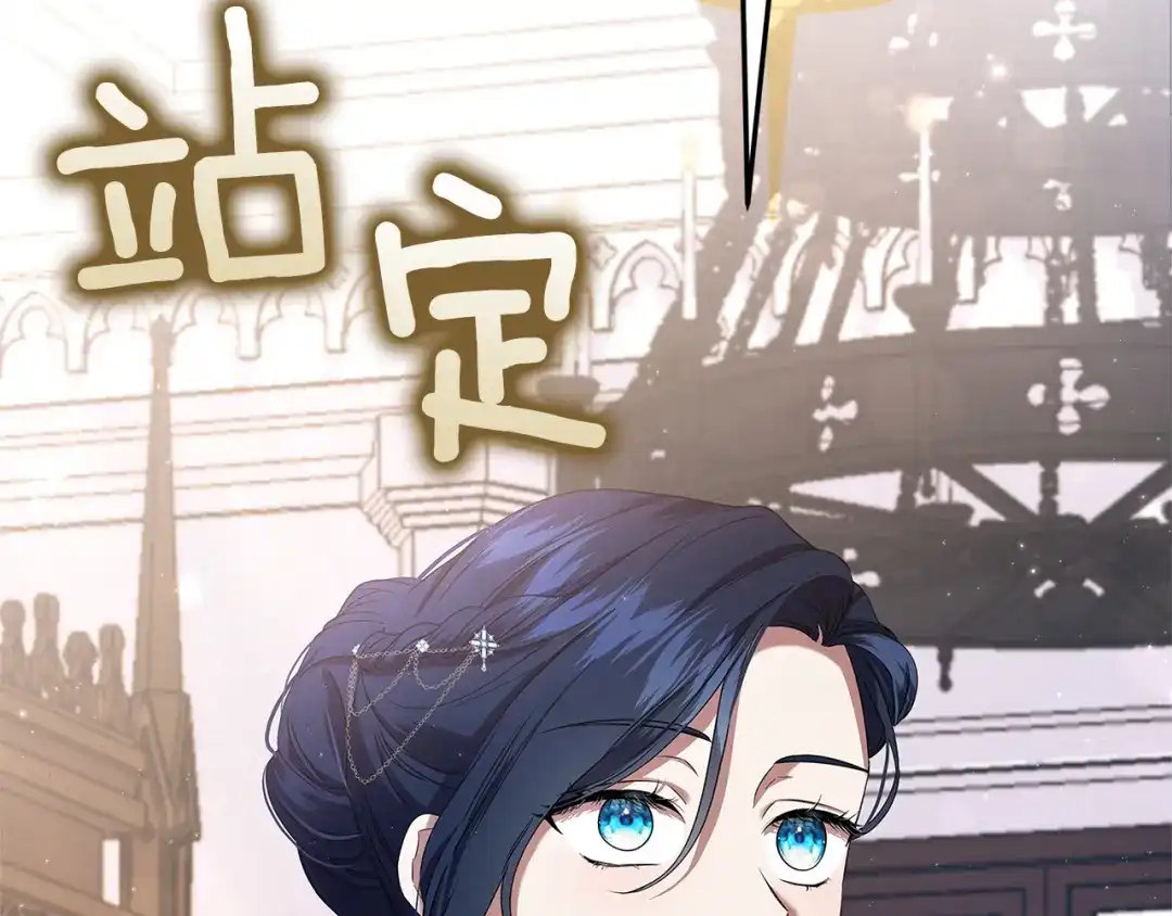 《复仇之杯在你手中》第3话 复仇的开始 第8页