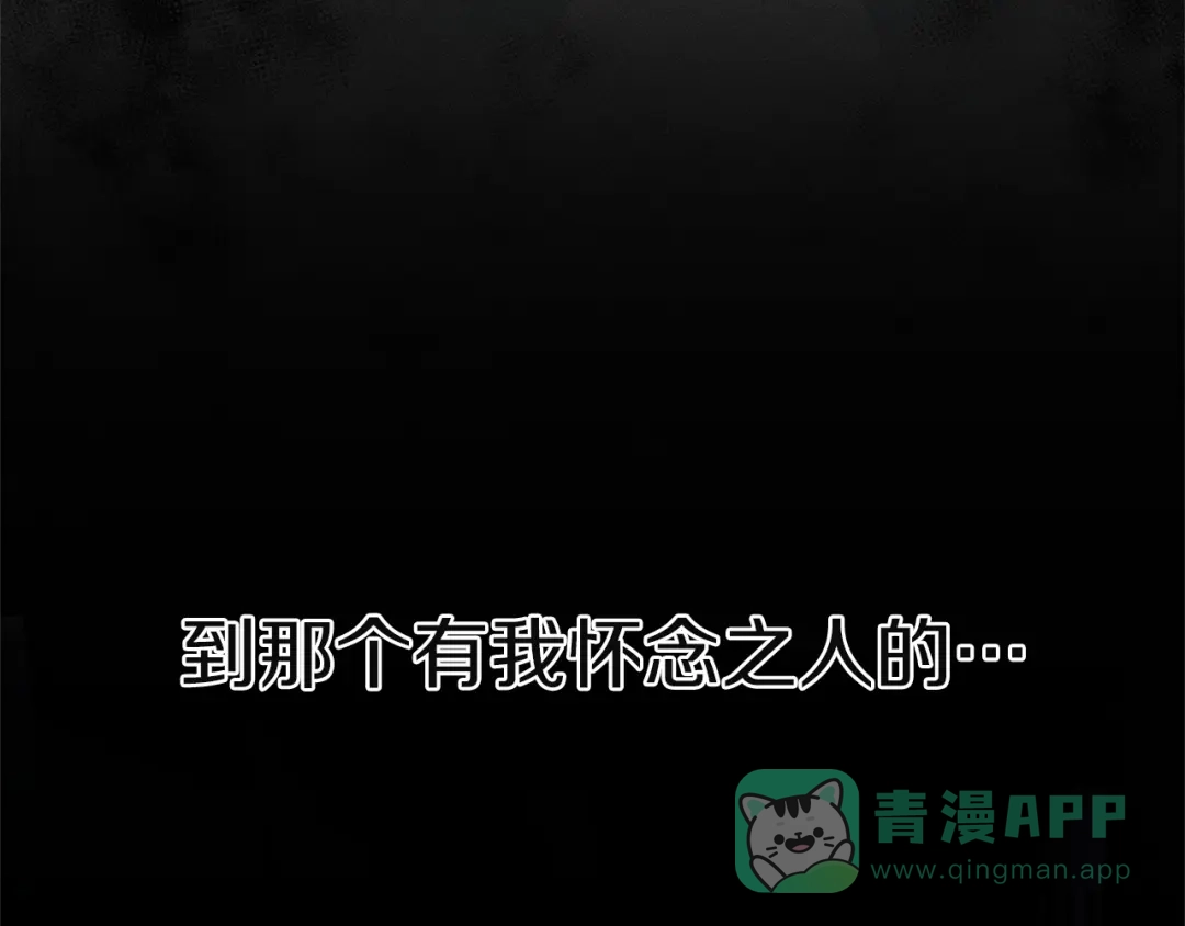 《复仇之杯在你手中》第3话 复仇的开始 第286页