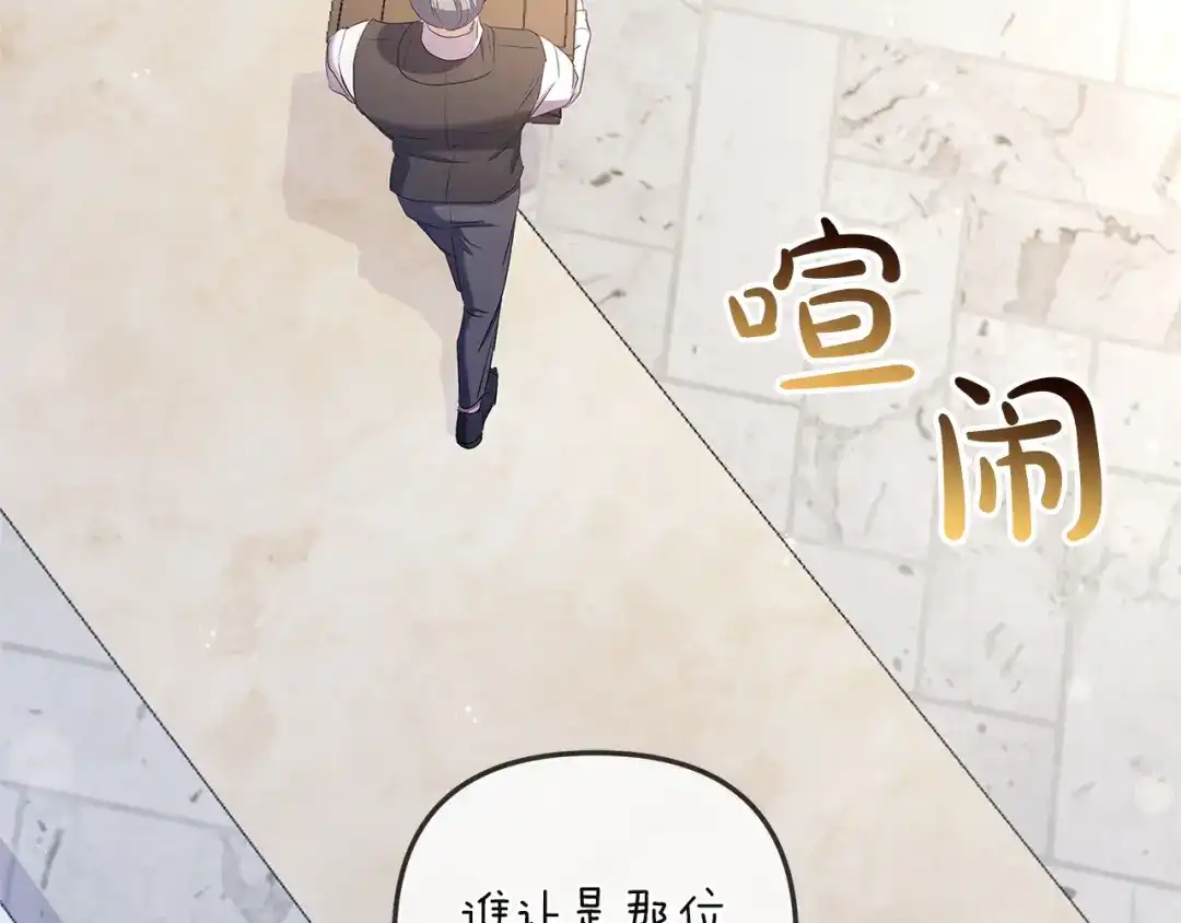 《复仇之杯在你手中》第3话 复仇的开始 第269页