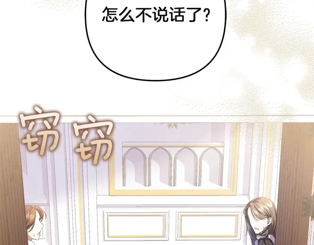 《复仇之杯在你手中》第3话 复仇的开始 第39页