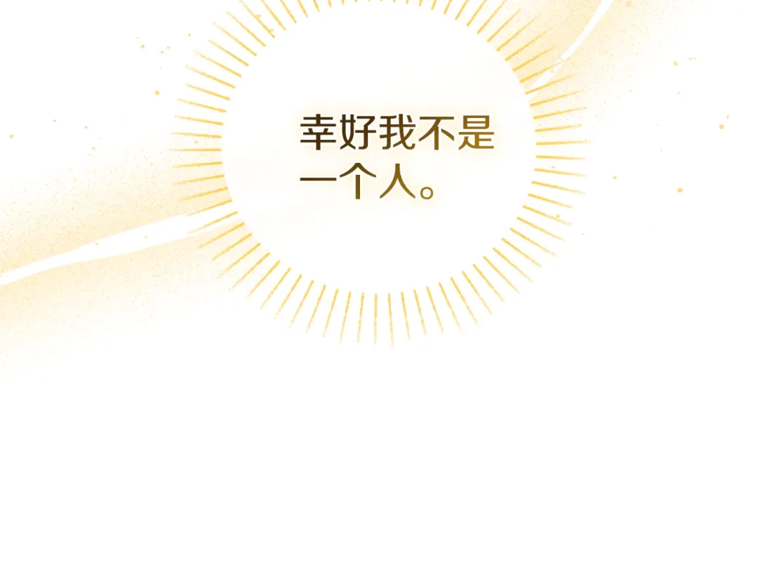 《复仇之杯在你手中》第3话 复仇的开始 第278页