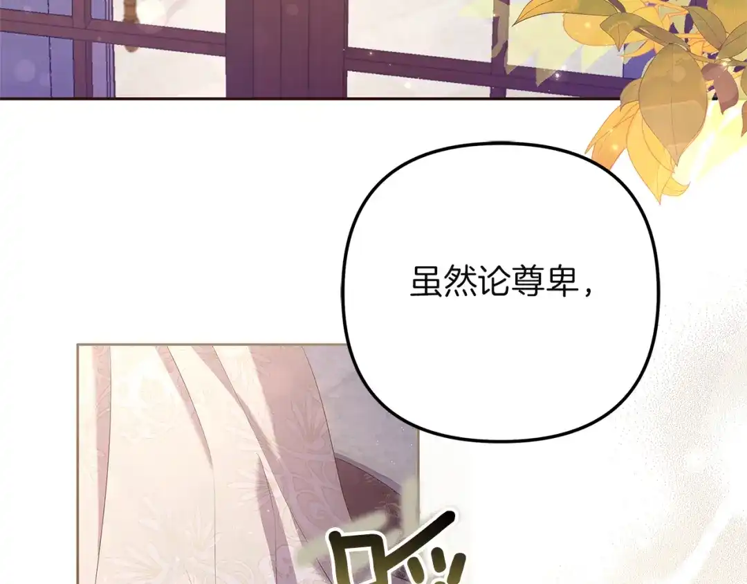 《复仇之杯在你手中》第3话 复仇的开始 第5页