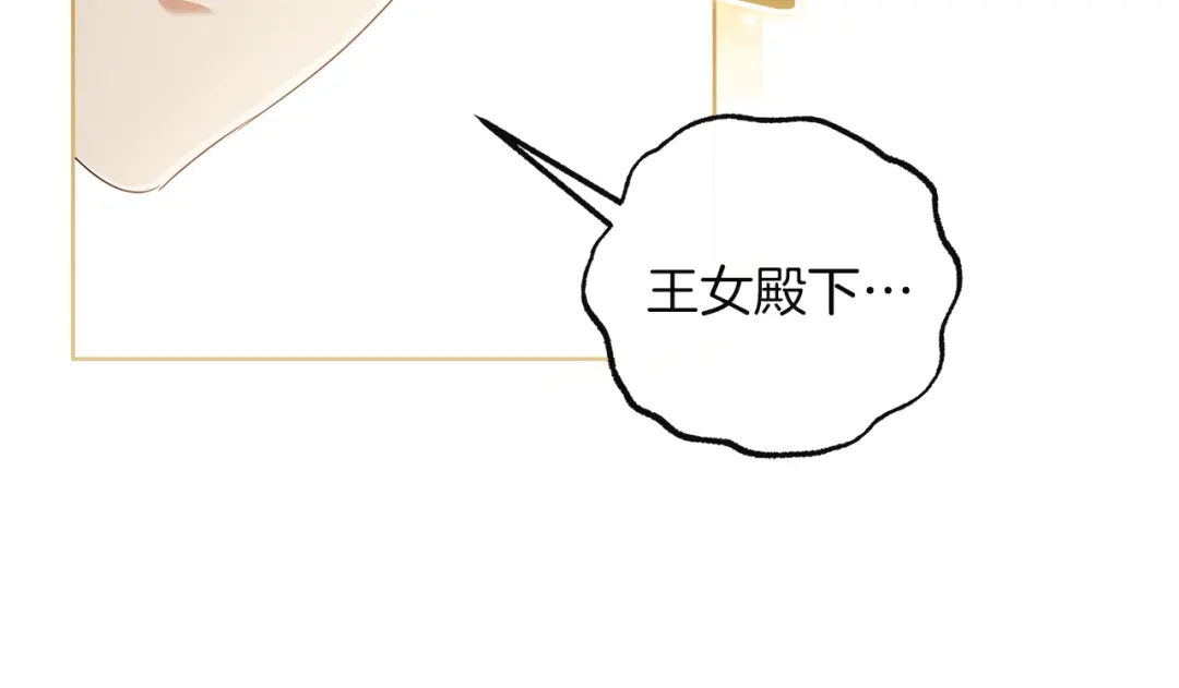 《复仇之杯在你手中》第3话 复仇的开始 第252页