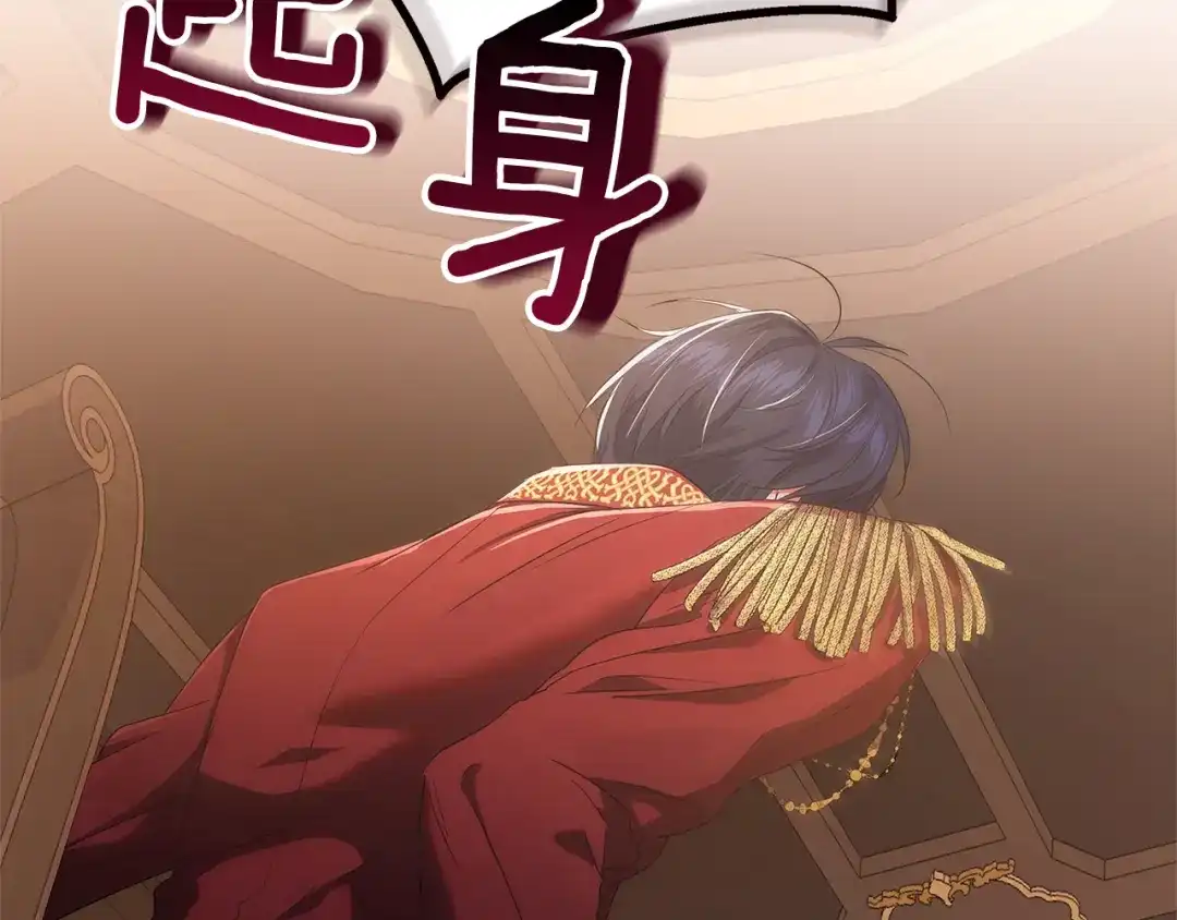 《复仇之杯在你手中》第3话 复仇的开始 第152页
