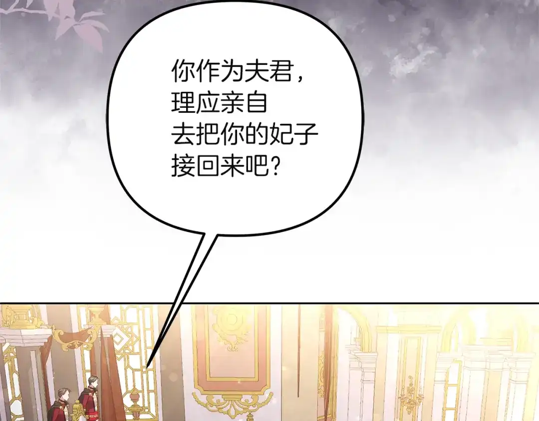 《复仇之杯在你手中》第3话 复仇的开始 第185页