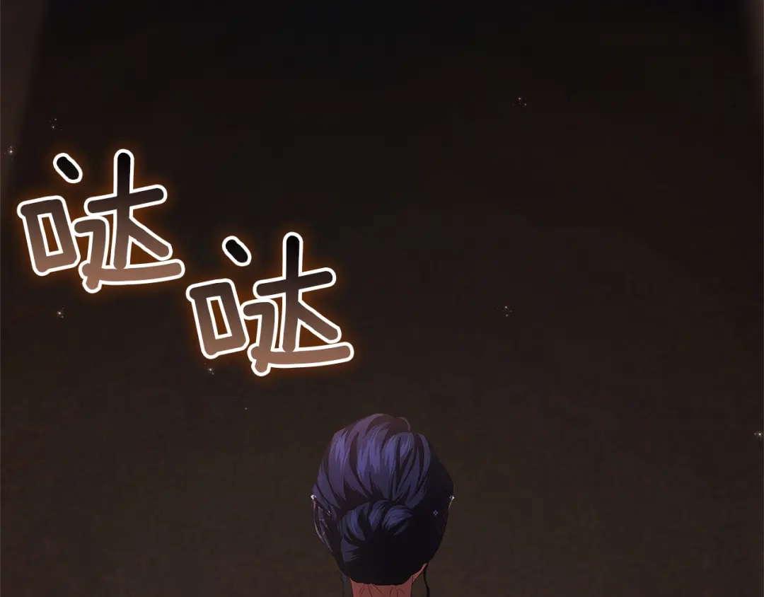 《复仇之杯在你手中》第3话 复仇的开始 第73页