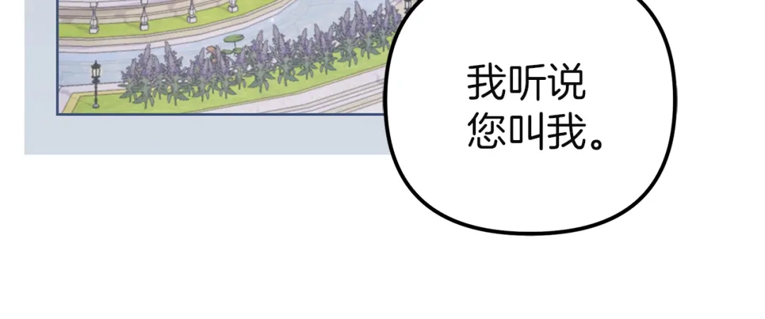 《复仇之杯在你手中》第3话 复仇的开始 第169页