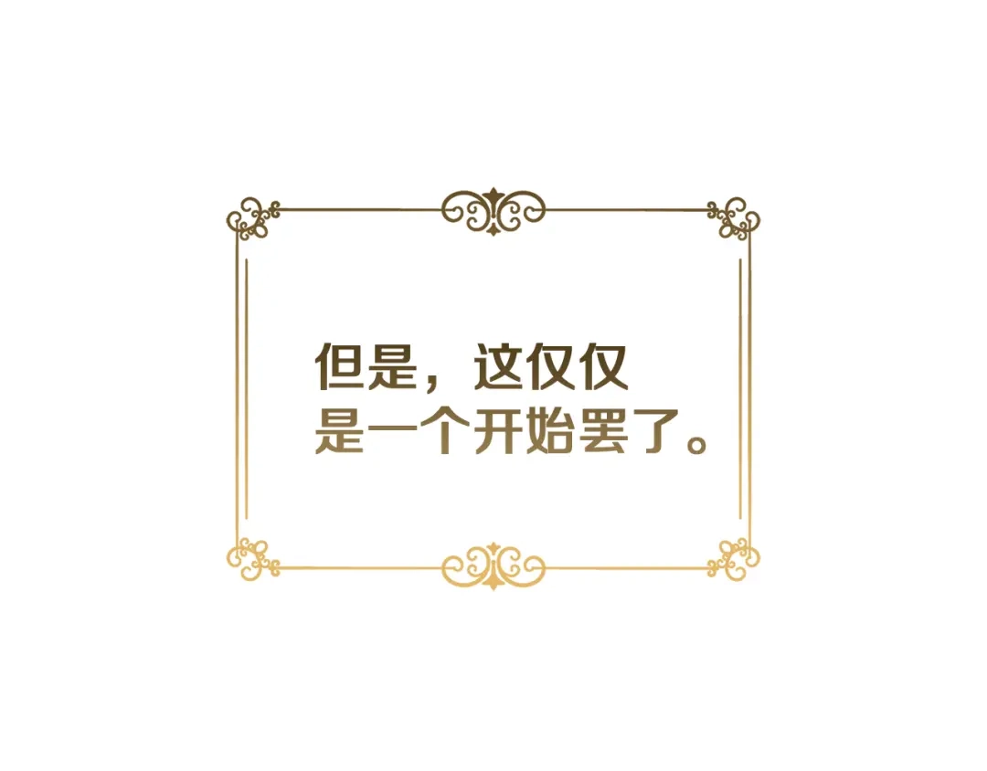 《复仇之杯在你手中》第3话 复仇的开始 第210页