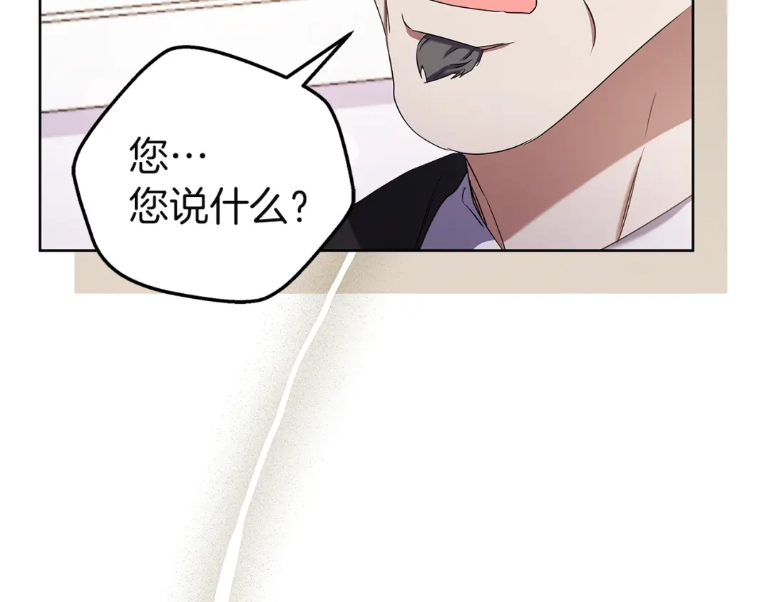 《复仇之杯在你手中》第3话 复仇的开始 第33页