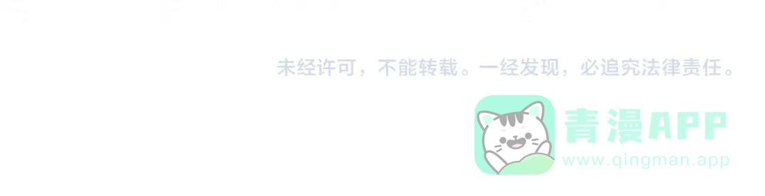 《复仇之杯在你手中》第3话 复仇的开始 第301页